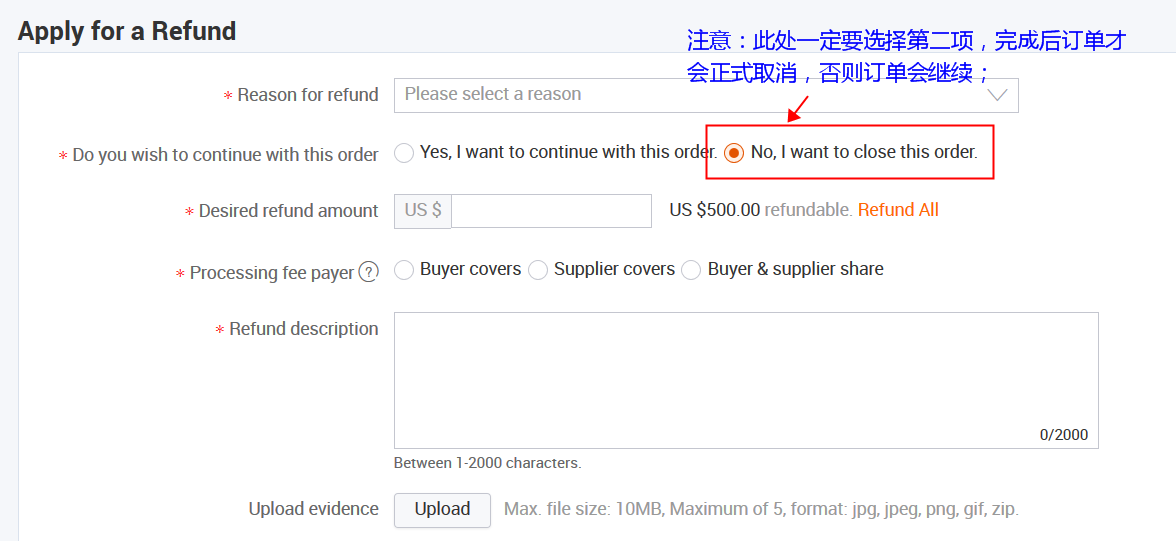 如何取消信用保障訂單