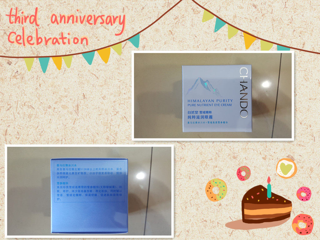 自然堂官网—雪域精粹纯粹眼霜清爽、滋润、易吸收，保湿效果还不错!