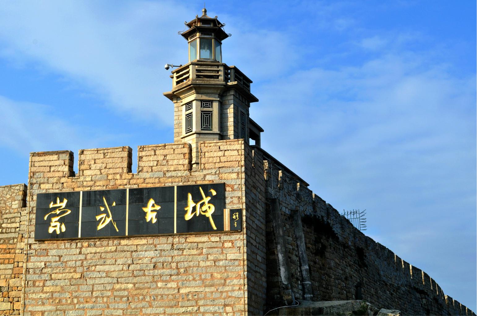 崇武古城