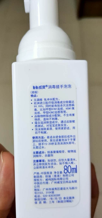婴幼儿童免洗消毒杀菌泡沫洗手液质量怎么样，哪个好使用后推荐_搜券