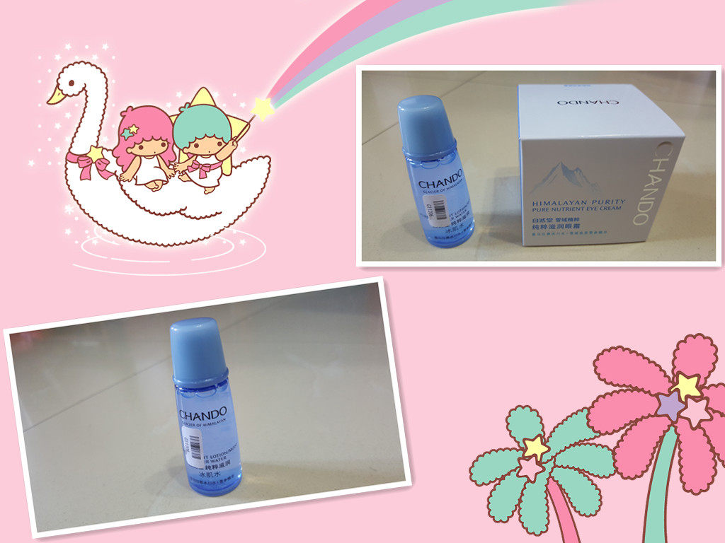 自然堂雪域精粹纯粹眼霜