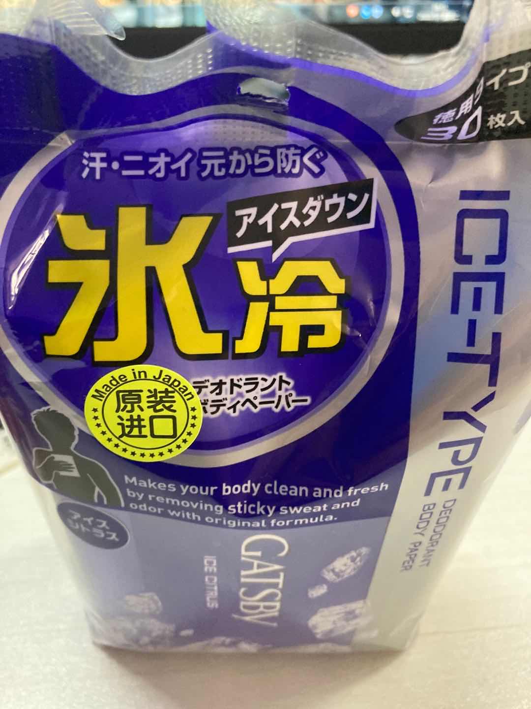 日本进口杰士派冰冻身体湿巾这个价格买到值不值？来自学生党的亲身体验