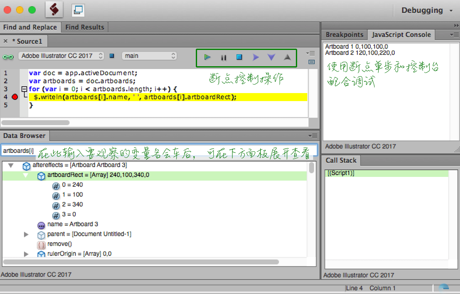 使用 Toolkit 打断点调试