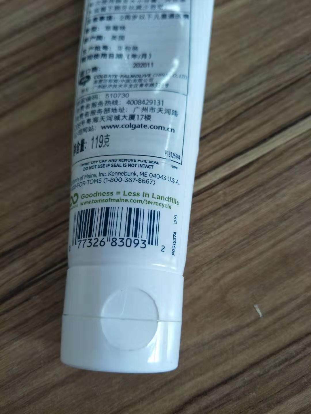 收藏提高中奖率美国进口儿童牙膏怎么样是哪个国家的牌子，热门产品亲自试验_搜券