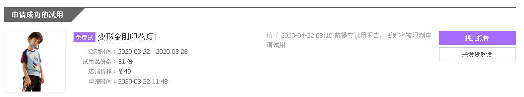 变形金刚印花短T为什么贵值得买吗？用过后才明白值得买