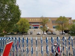 翠屏山公园