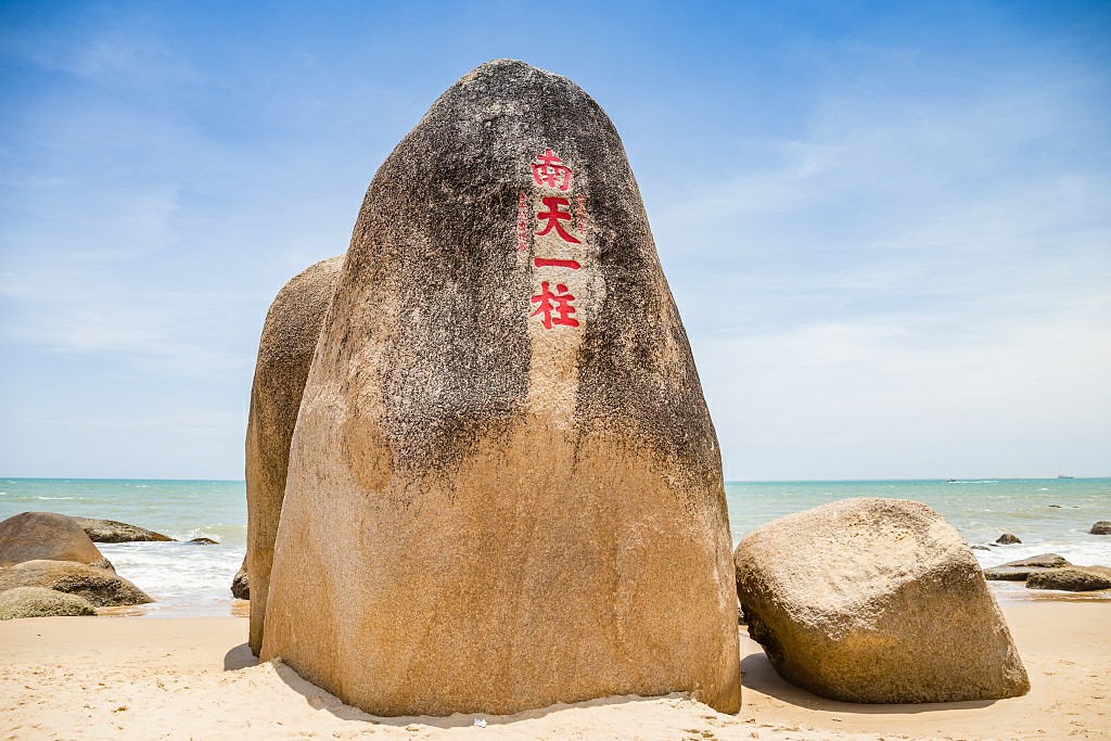天涯海角游览区