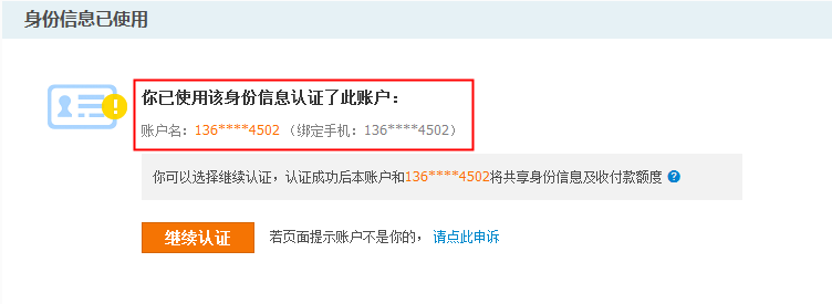 支付宝实名认证失败是什么原因？-淘宝双12活动攻略_www.qlxiaozhan.com情侣小站双12新闻