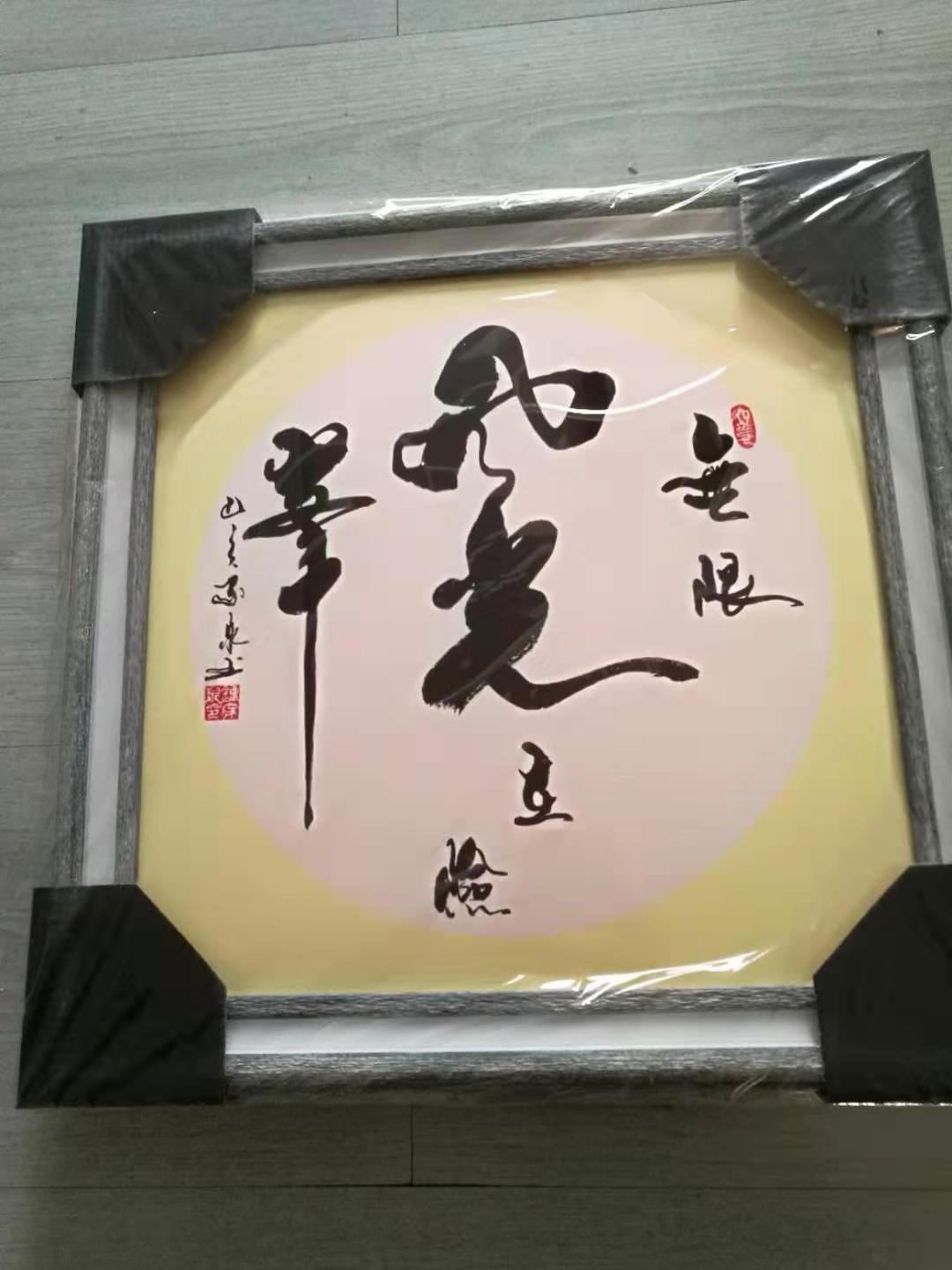 手写字画免费送性价比高吗？使用效果展示