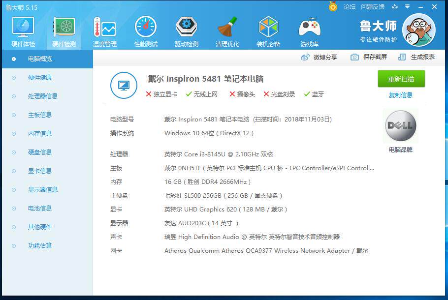 戴尔商务二合一触摸屏笔记本_找来优惠券 淘宝优惠券查询
