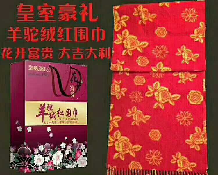 Khăn quàng cổ gia đình hoàng gia alpaca Khăn quàng nano cashmere Baifu mùa đông sẽ bán những món quà nhỏ Trung Quốc Đỏ mua khăn phượt
