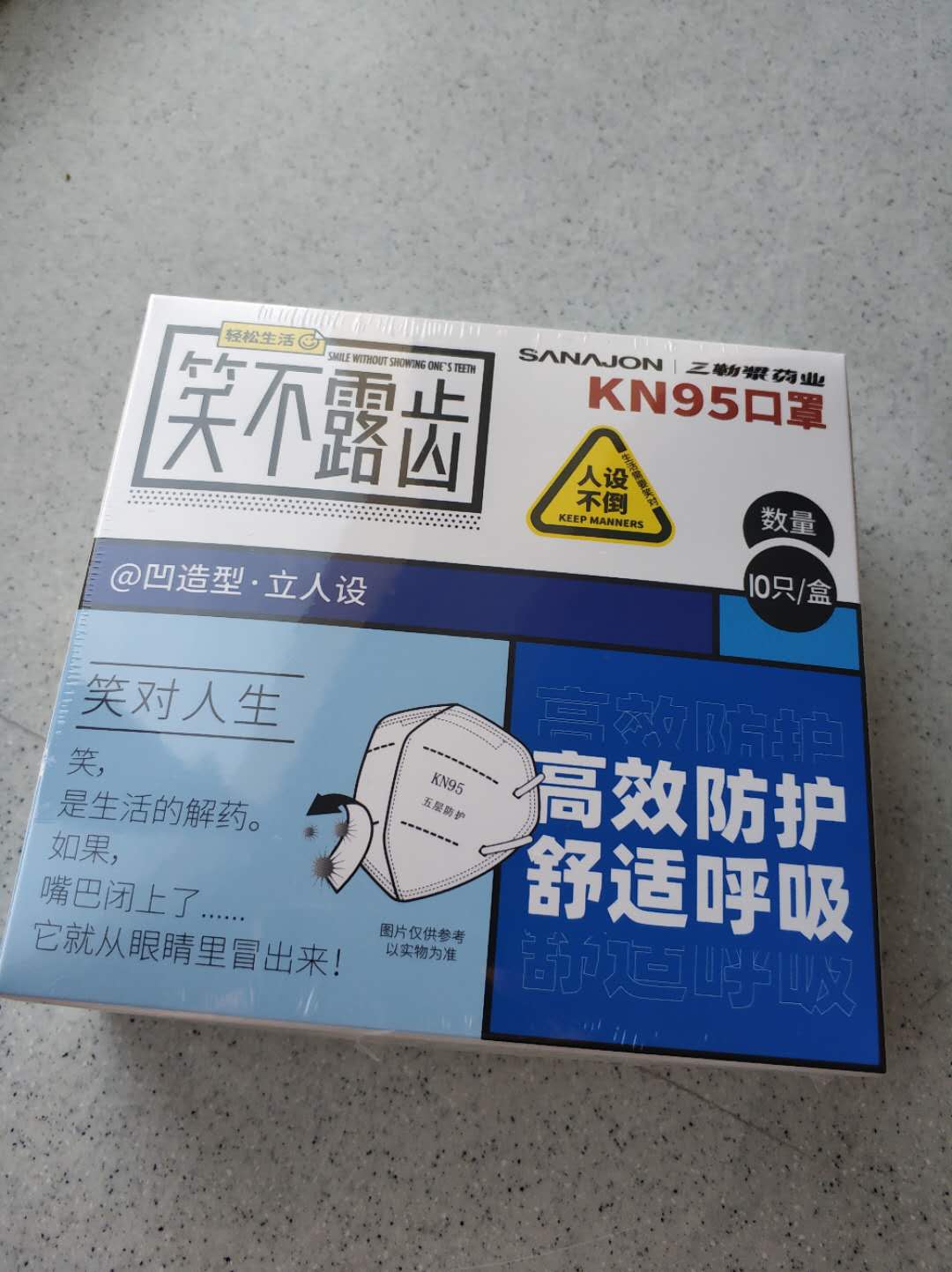 三勒浆kn95口罩附带鼻梁条这个价格买到值不值？这个价格值不值