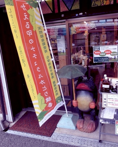 京都太秦しぜんむら キョウトウズマサシゼンムラ 京都太秦しぜんむら キョウトウズマサシゼンムラ介绍 电话 地址 周边景点 飞猪