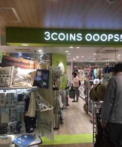 3coins Ooops 新桥駅汐留口店 3coins Ooops 新桥駅汐留口店介绍 电话 地址 周边景点 飞猪