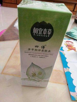 相宜本草四倍多萃润泽柔肤水!