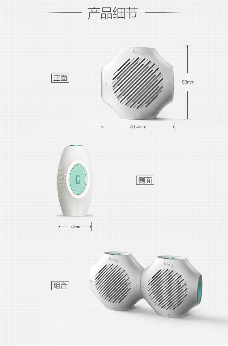 【包邮】i-mu幻响 醛击手 纳米银活性炭除甲醛空气净化器 除味分解甲醛 车载套装（2件套）