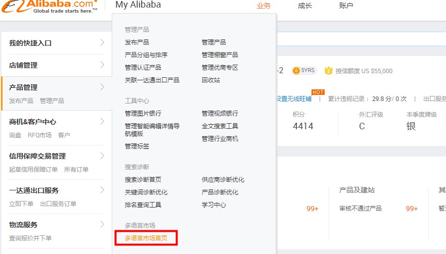 阿里巴巴国际站多语言市场产品如何发布? 阿里巴巴国际站多语言市场产品如何发布?