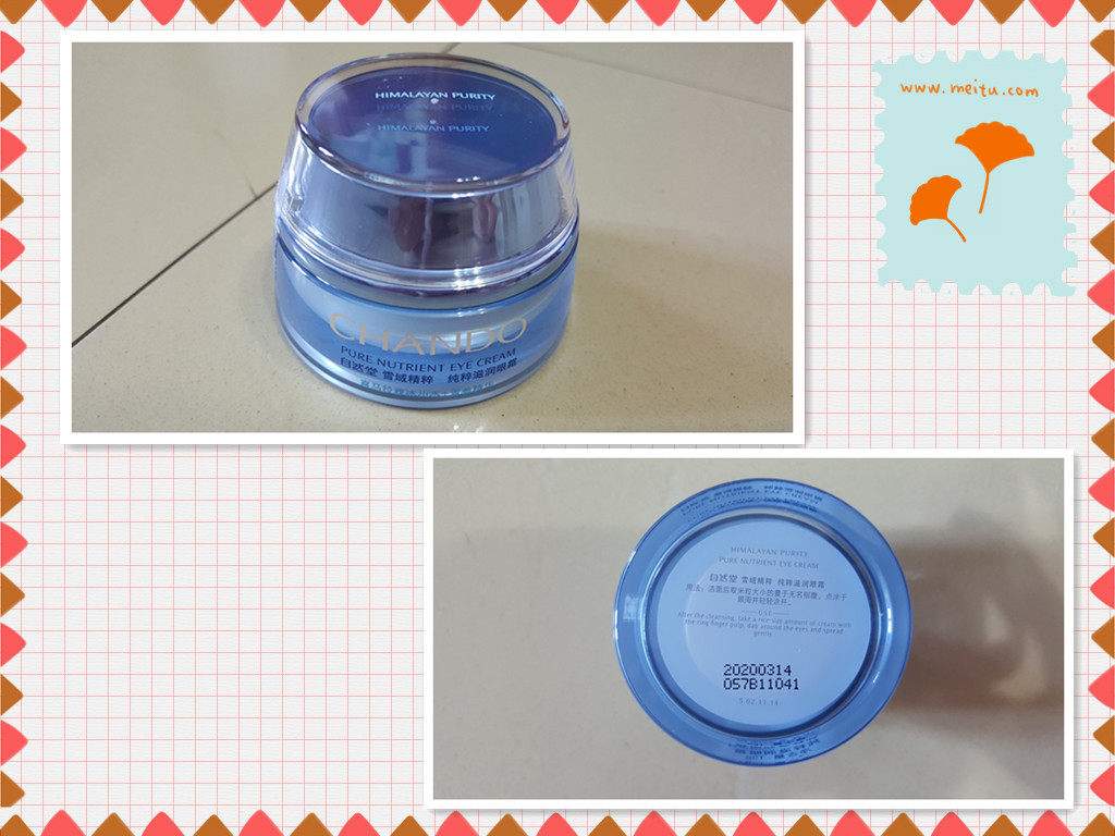 自然堂雪域精粹纯粹眼霜