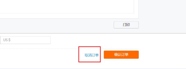 如何取消信用保障訂單