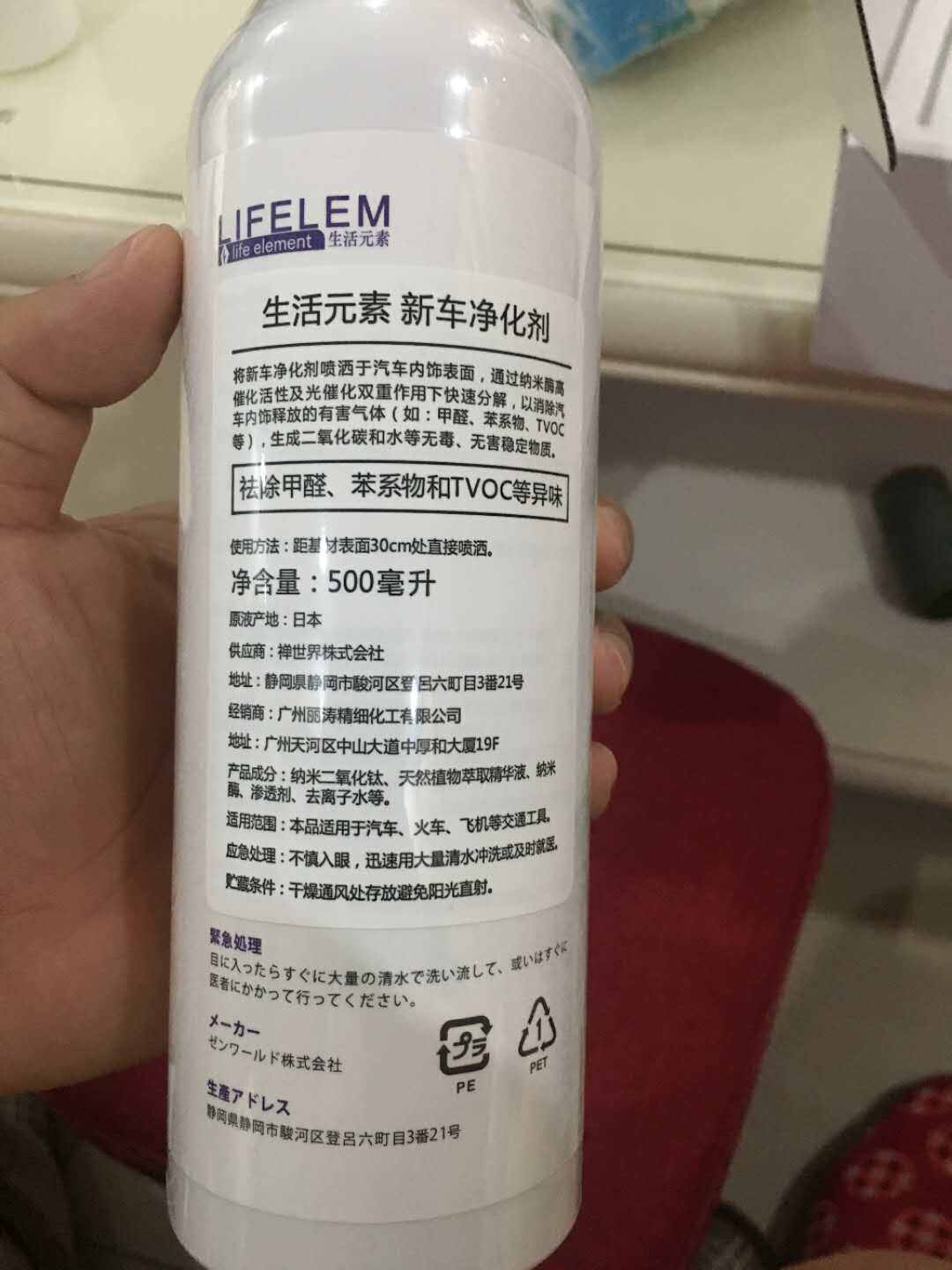 新车除醛除味喷剂500ml单瓶好不好怎么样有用吗，一个月使用感受_搜券