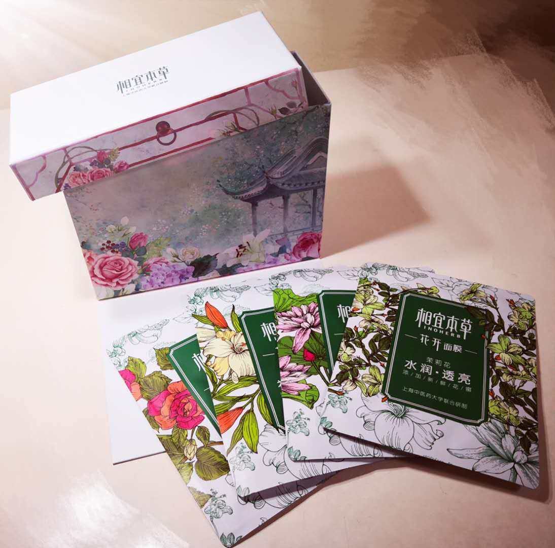 新上市相宜本草花开面膜花蜜养颜