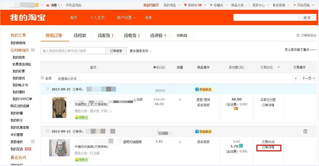 为什么淘宝待付款订单现在显示交易关闭了?-淘宝双12活动攻略_www.qlxiaozhan.com情侣小站双12新闻