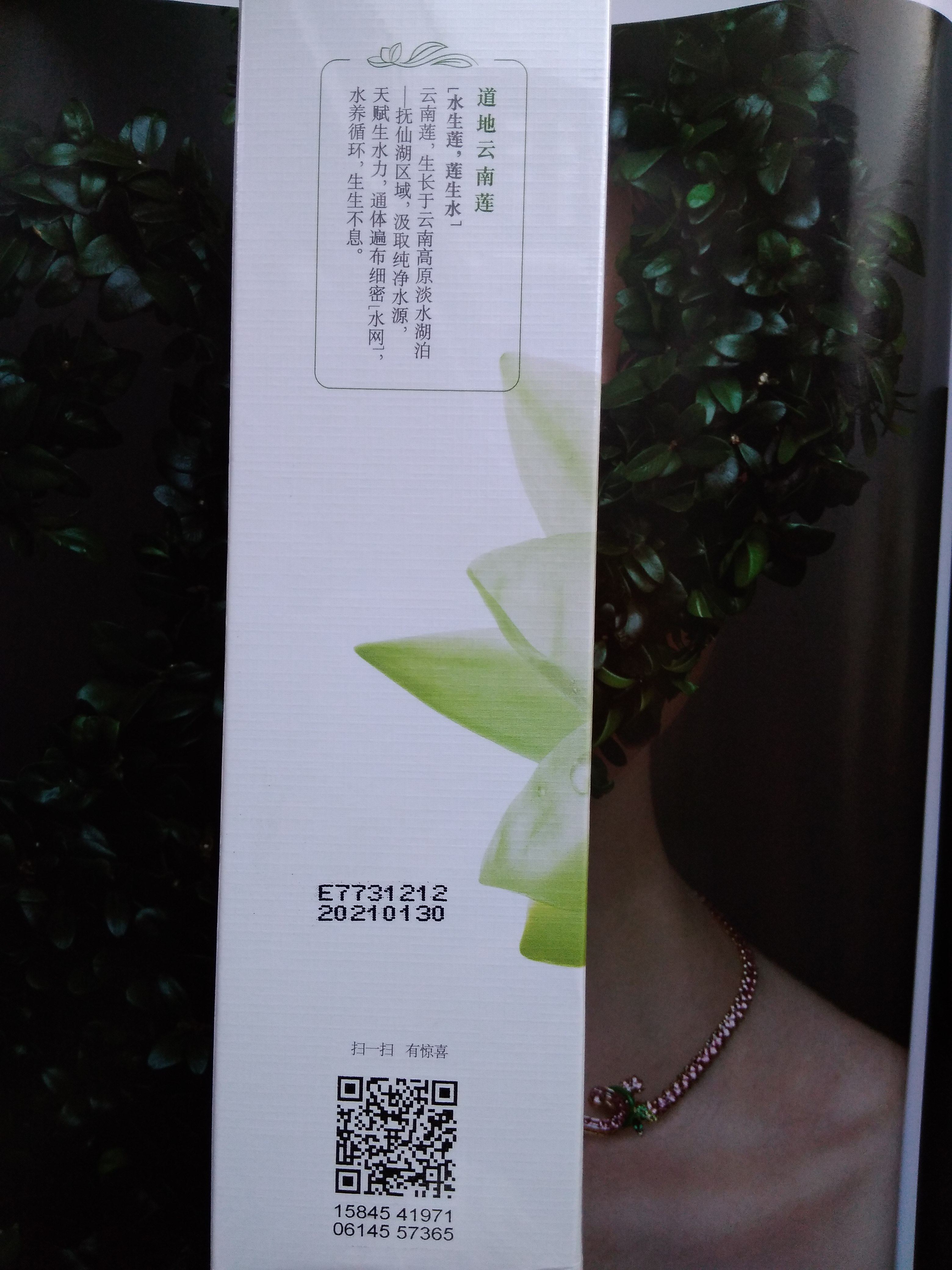 相宜本草睡莲水灵肌沁润精华露