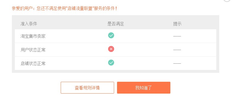淘宝怎么上邻家好货