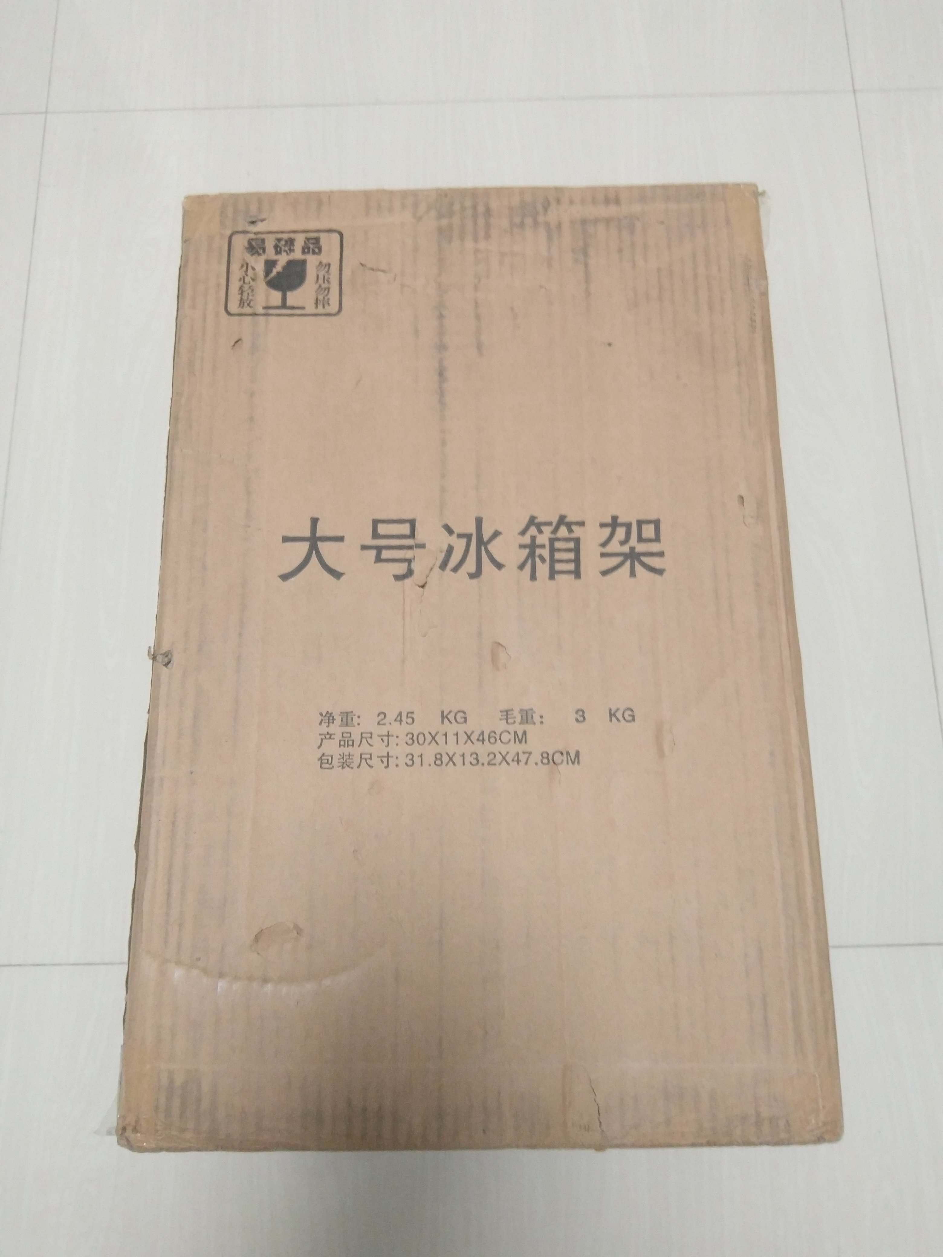 磁吸冰箱架怎么样好用吗多少钱？深度体验报告