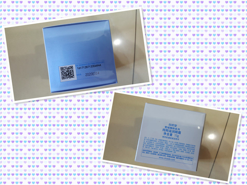 自然堂雪域精粹纯粹眼霜