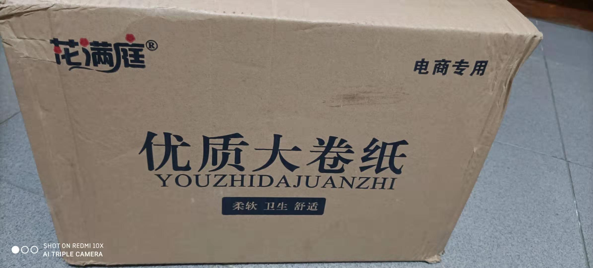 大卷纸试用正规厂商生产的吗？体验评测