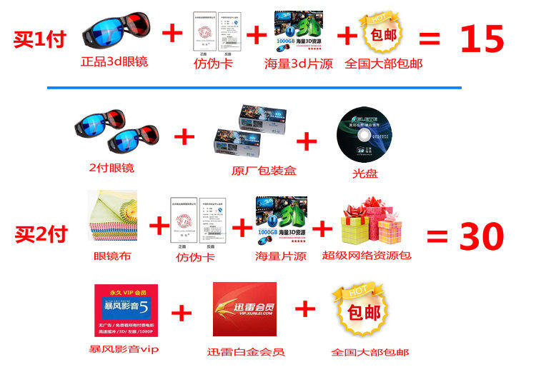 Lunettes 3D OTHER   - Ref 2620756 Image 3