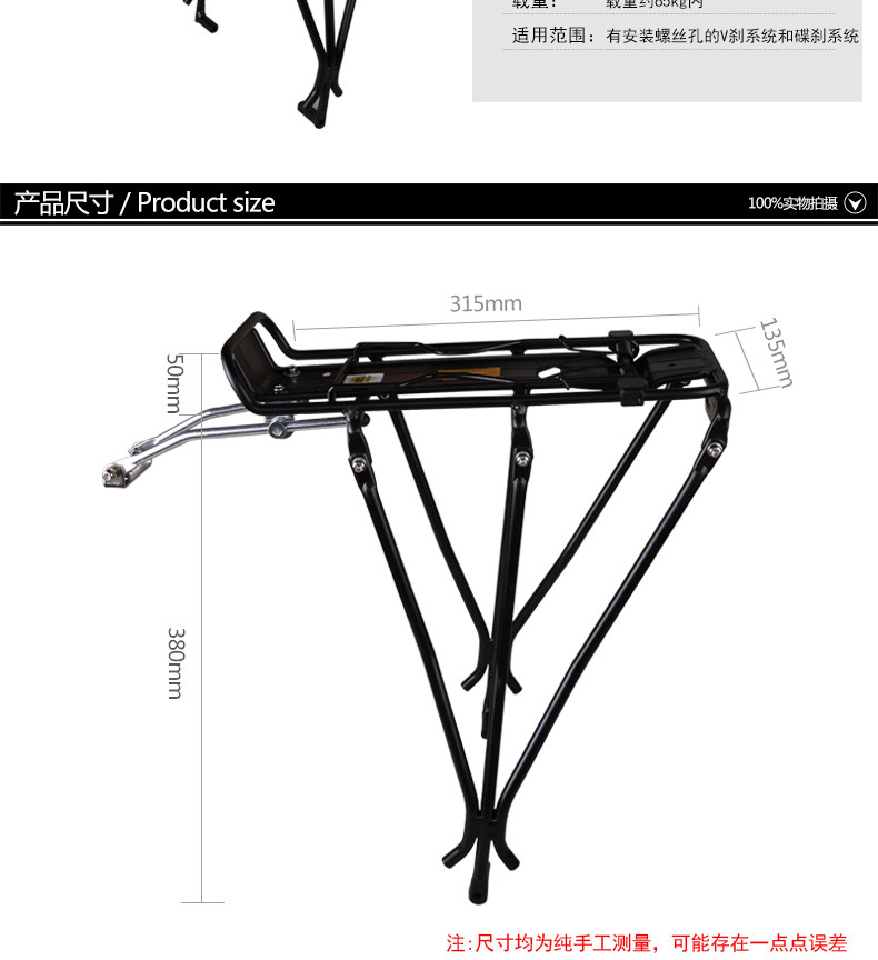 Porte-bagages pour vélo JCSP  - Ref 2410159 Image 3
