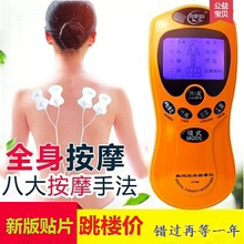 仪贴片电磁按摩 脉冲按摩 经络理腰部双输出电子 家用数码