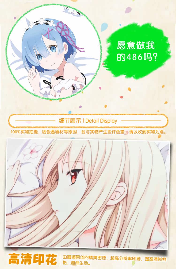 Coussin Manga - Ref 2692245 Image 6