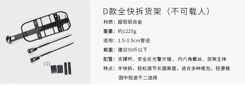 Porte-bagages pour vélo INBIKE - Ref 2410160 Image 9