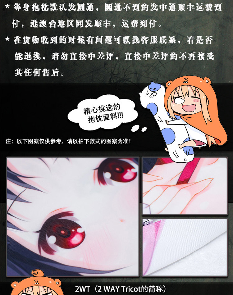 Coussin Manga - Ref 2690942 Image 6