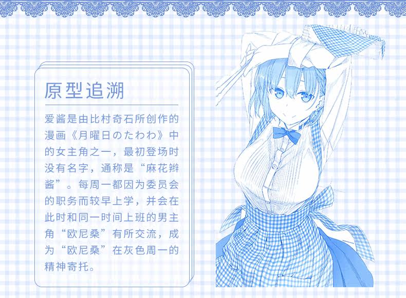 Coussin Manga - Ref 2691387 Image 7