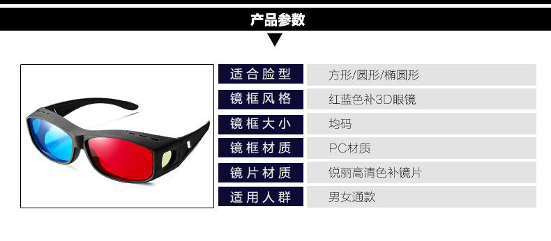 Lunettes 3D REEDOON - Ref 2620224 Image 34