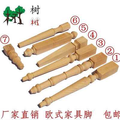 实木柜子脚正品折扣