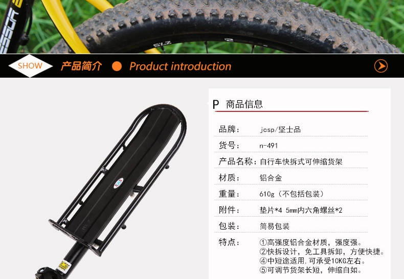 Porte-bagages pour vélo JCSP  - Ref 2410159 Image 13