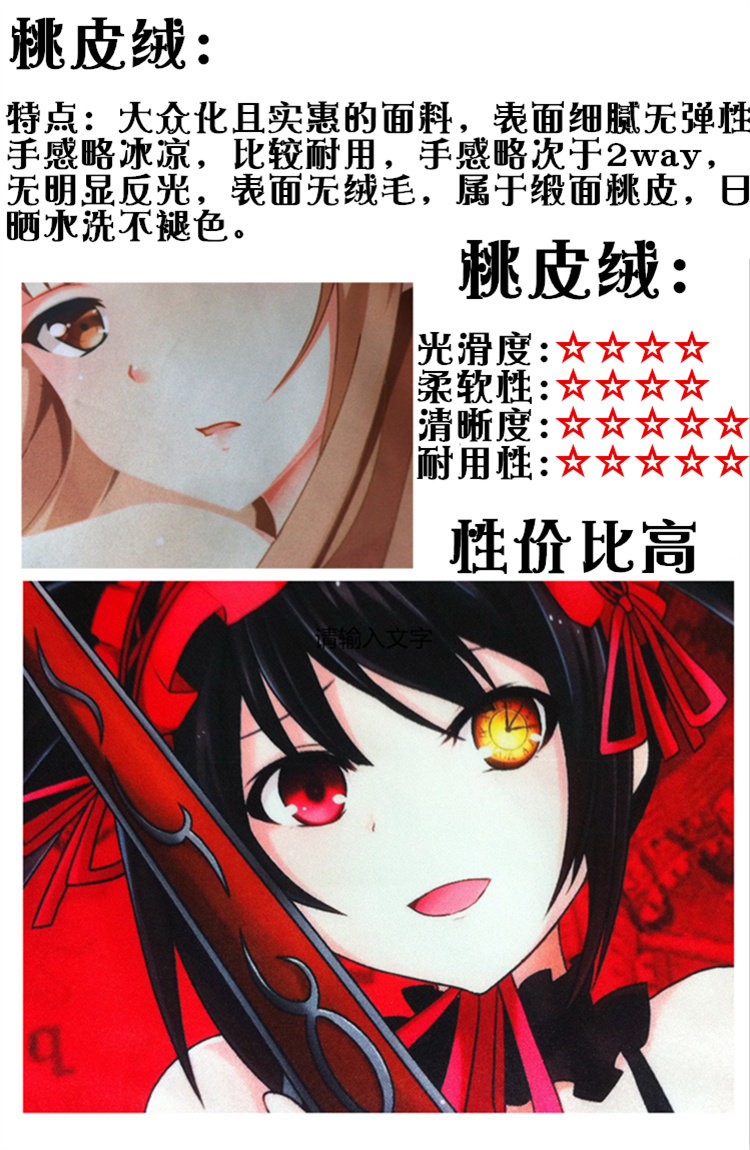 Coussin Manga - Ref 2691046 Image 6