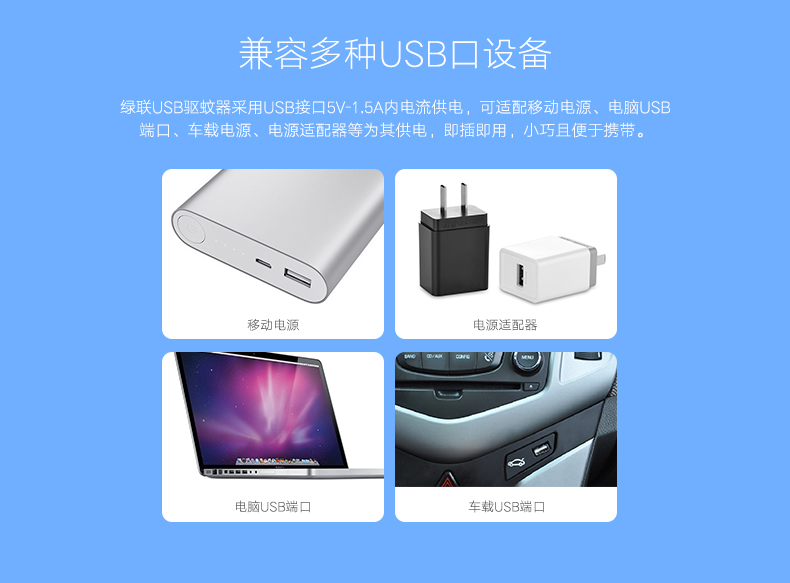 Anti-insectes USB - Ref 446427 Image 5