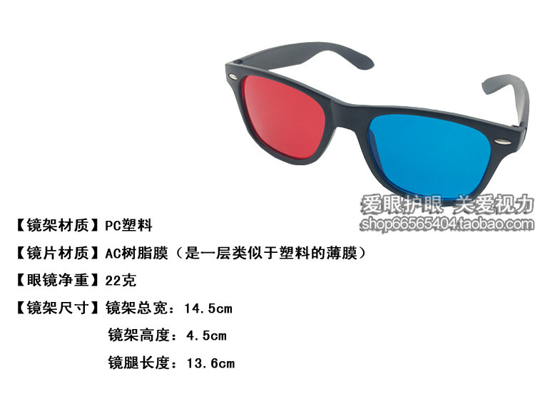 Lunettes 3D OTHER   - Ref 2620920 Image 4