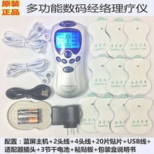 欧保莱五行脉理数码 按摩 器电子 通疗仪养生通络仪多功能按摩
