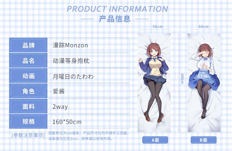 Coussin Manga - Ref 2691387 Image 8