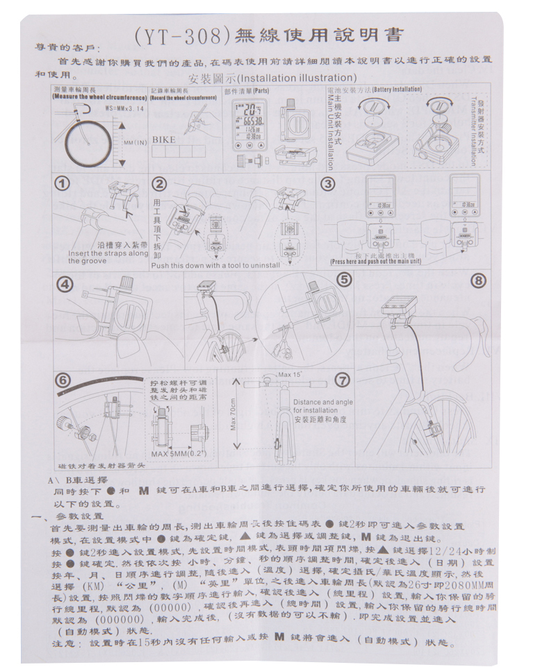Compteur de vélo - Ref 2419012 Image 13