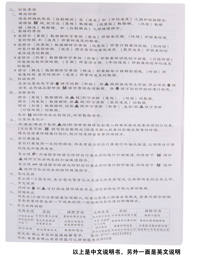 Compteur de vélo - Ref 2419012 Image 14