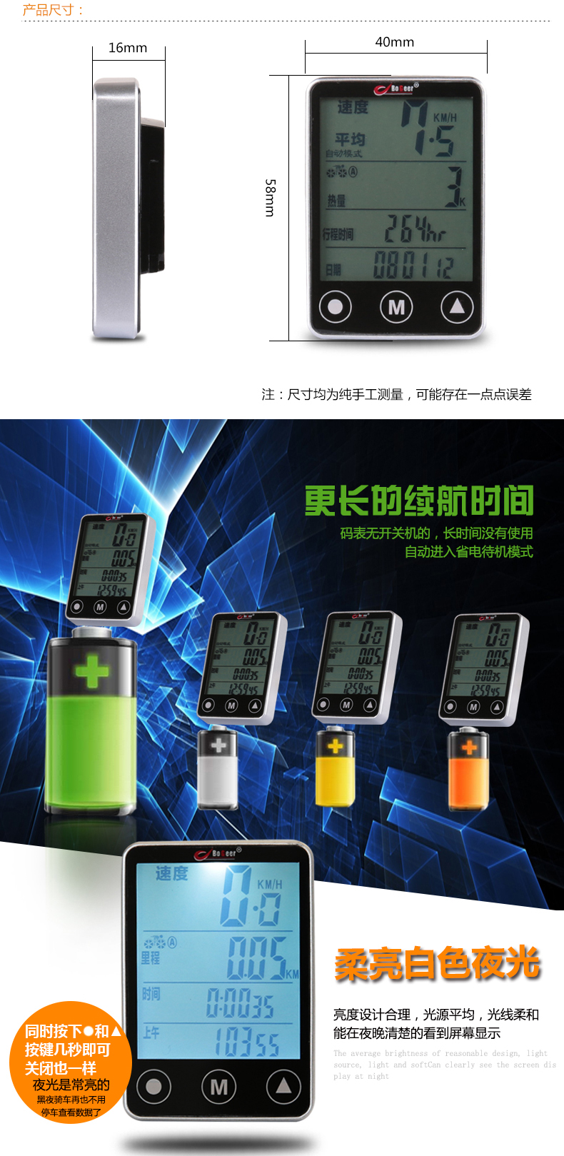 Compteur de vélo - Ref 2419012 Image 5