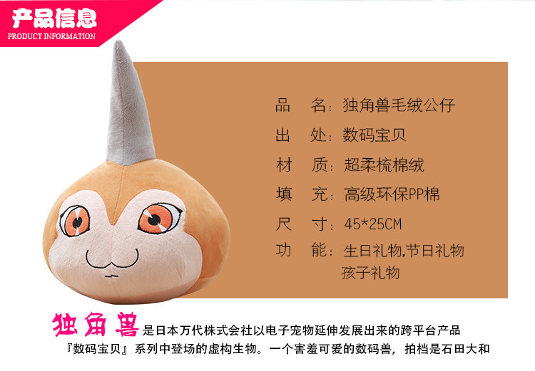 Peluche manga Digimon - Ref 2697447 Image 3